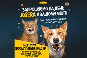 ГОТОВІ ДО ПРОДОВЖЕННЯ? 🎉😻 ДЕНЬ JOSERA ПОВЕРТАЄТЬСЯ!