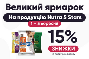 Великий ярмарок Nutra 5 Stars