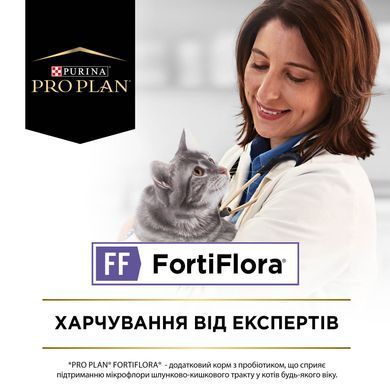 Вітаміни та добавки для котів Пробіотик PRO PLAN FortiFlora для дорослих котів та кошенят для підтримання нормальної міклофлори шлунково-кишкового тракту, 7х1 г