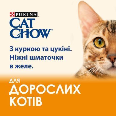 Вологий корм CAT CHOW Adult для дорослих котів, шматочки в желе, з куркою та цукіні, 85 г