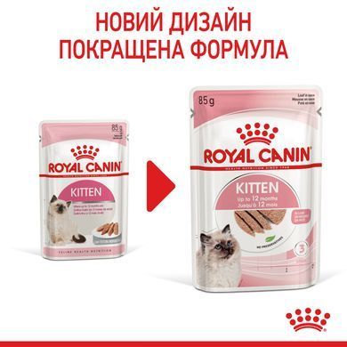 Вологий корм для кошенят (паштет) ROYAL CANIN KITTEN LOAF 85 г