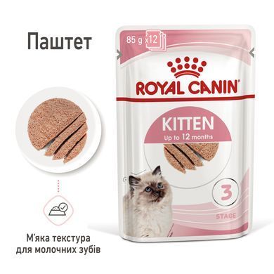 Вологий корм для кошенят (паштет) ROYAL CANIN KITTEN LOAF 85 г