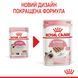 Вологий корм для кошенят (паштет) ROYAL CANIN KITTEN LOAF 85 г
