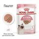 Вологий корм для кошенят (паштет) ROYAL CANIN KITTEN LOAF 85 г