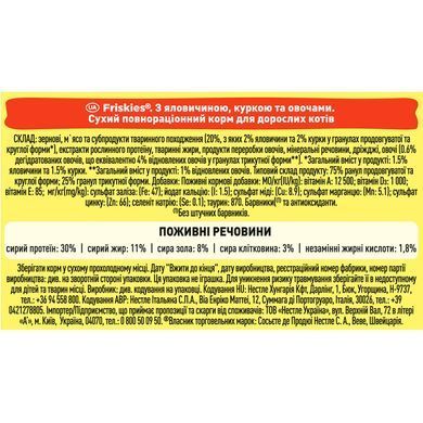 Сухий корм FRISKIES для дорослих котів, з яловичиною, куркою і овочами, 10 кг