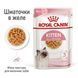 Вологий корм для кошенят ROYAL CANIN KITTEN IN JELLY 85 г