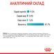 Вологий корм для дорослих котів ROYAL CANIN URINARY CARE 85 г