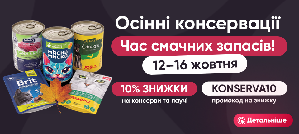 Осінні консервації ( десктоп)