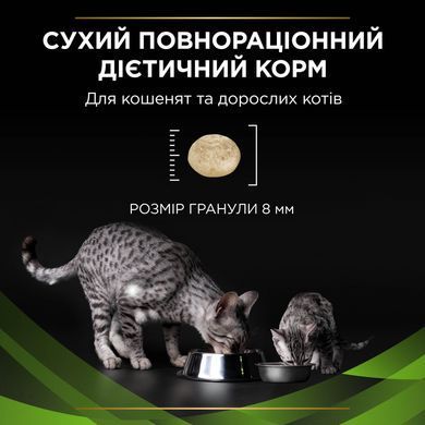 Лікувальні дієти для котів Сухий дієтичний корм PRO PLAN VETERINARY DIETS HA Hypoallergenic для дорослих котів та кошенят для зниження ознак інгредієнтної та нутрієнтної непереносимості, 1,3 кг