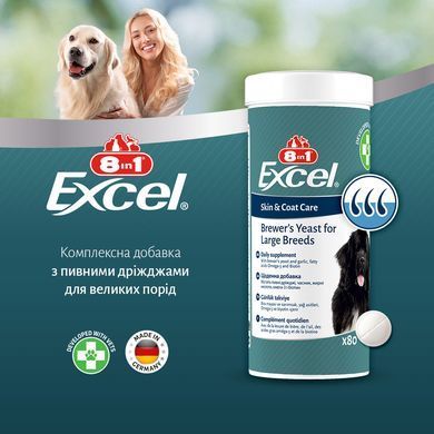 Вітаміни 8in1 Excel Brewers Yeast Large Breed для собак великих порід, пивні дріжджі з часником, для шкіри та шерсті, 80 шт