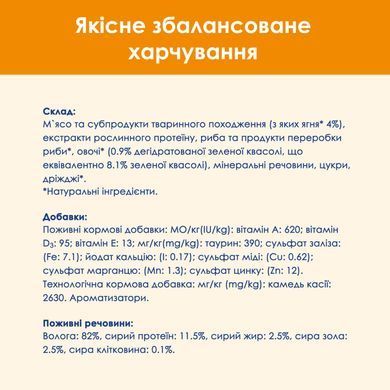 Вологий корм CAT CHOW Adult для дорослих котів, шматочки в желе, з ягням та зеленою квасолею, 85 г