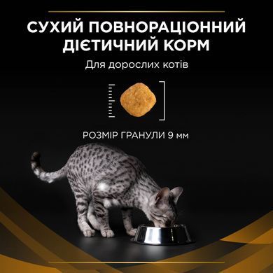 Лікувальні дієти для котів Сухий дієтичний корм PRO PLAN VETERINARY DIETS NF Renal Function Advanced Care для дорослих котів для підтримання функції нирок при хронічній хворобі нирок, 1,5 кг