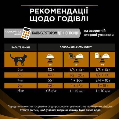Лікувальні дієти для котів Сухий дієтичний корм PRO PLAN VETERINARY DIETS NF Renal Function Advanced Care для дорослих котів для підтримання функції нирок при хронічній хворобі нирок, 1,5 кг