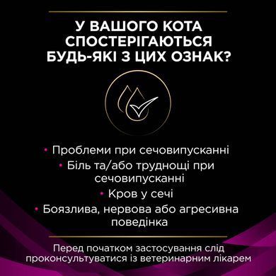 Лікувальні дієти для котів Сухий дієтичний корм PRO PLAN VETERINARY DIETS UR Urinary для дорослих котів для розчинення та зниження утворення струвітних каменів, з куркою, 1,5 кг
