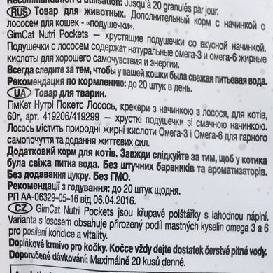 Ласощі для котів Вітамінні ласощі GimCat Nutri Pockets для котів, лосось, 60 г