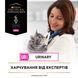 Лікувальні дієти для котів Сухий дієтичний корм PRO PLAN VETERINARY DIETS UR Urinary для дорослих котів для розчинення та зниження утворення струвітних каменів, з куркою, 1,5 кг