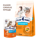 Сухий корм для котів Club 4 Paws Premium чутливе травлення 14 кг