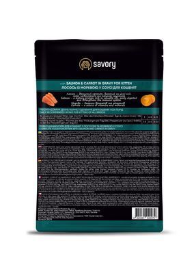 Вологий корм Savory для кошенят, лосось із морквою у соусі, пауч, 85 г