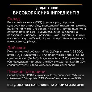 Сухий корм PRO PLAN Sterilised Adult 1+ Savoury Duo для дорослих стерилізованих котів, з качкою та печінкою, 10 кг