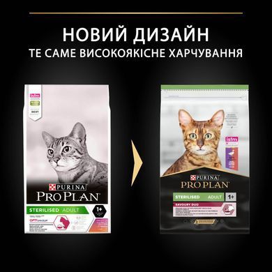 Сухий корм PRO PLAN Sterilised Adult 1+ Savoury Duo для дорослих стерилізованих котів, з качкою та печінкою, 10 кг