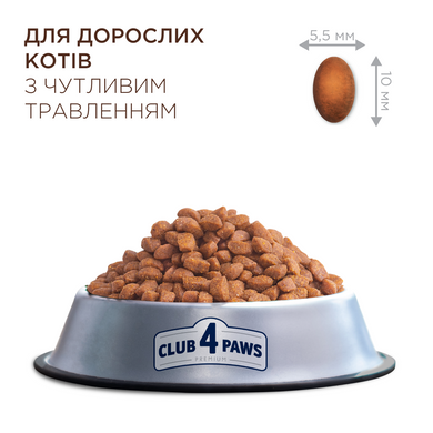 Сухий корм для котів Club 4 Paws Преміум Cелекшн З індичкою та овочами 1,5 кг