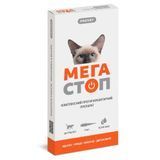 Краплі на холку ProVET &laquo;Мега Стоп&raquo; для котів до 4 кг, 4 піпетки (від зовнішніх та внутрішніх паразитів)