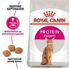 ROYAL CANIN EXIGENT PROTEIN 2 кг