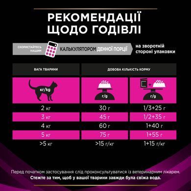 Лікувальні дієти для котів Сухий дієтичний корм PRO PLAN VETERINARY DIETS UR Urinary для дорослих котів для розчинення та зниження утворення струвітних каменів, з куркою, 350 г