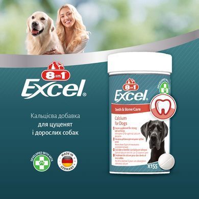 Вітаміни 8in1 Excel Calcium для цуценят та дорослих собак, для зубів та кісток, кальцій, 1700 шт