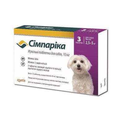 Simparica Таблетки від бліх та кліщів для собак вагою від 2.5 до 5 кг