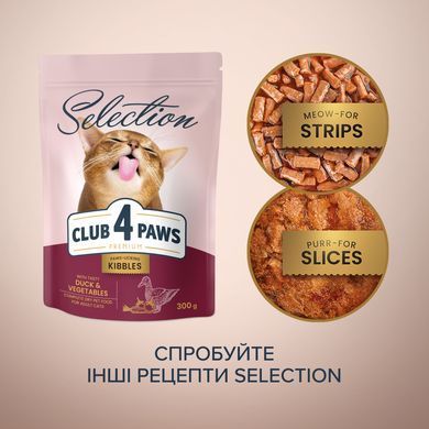 Сухий корм для котів Club 4 Paws Преміум Cелекшн З качкою та овочами 1,5 кг
