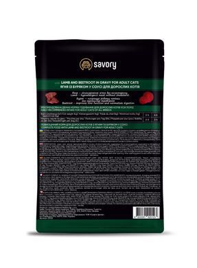 Вологий корм Savory для дорослих котів, ягня з буряком у соусі, пауч, 85 г