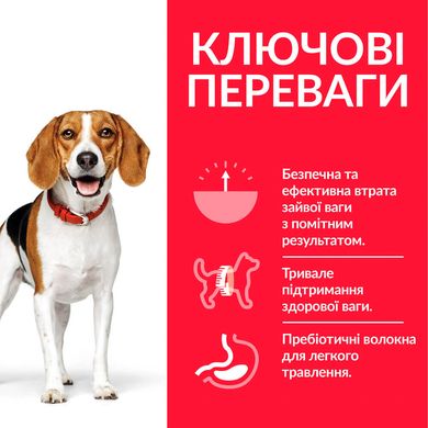 Hill’s Science Plan Adult Perfect Weight Medium Breed Chicken 2кг