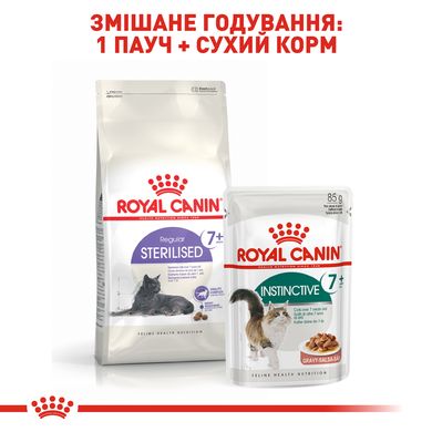 ROYAL CANIN STERILISED 7+ 1.5 кг