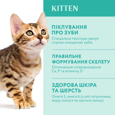 Сухий корм Optimeal для кошенят - курка 4 кг