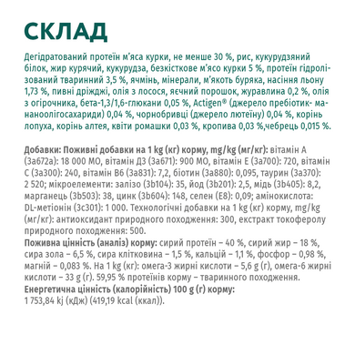 Сухий корм Optimeal для кошенят - курка 4 кг