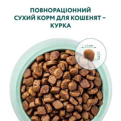 Сухий корм Optimeal для кошенят - курка 4 кг