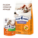 Сухий корм для котів Club 4 Paws Premium індор 4 в 1 з куркою 14 кг