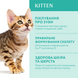 Сухий корм Optimeal для кошенят - курка 4 кг
