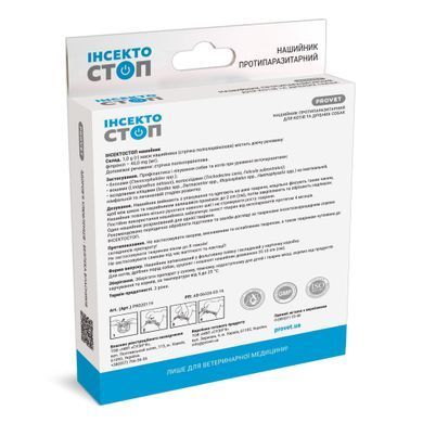 Нашийник Стоп ProVET &laquo;Інсектостоп&raquo; для котів та собак 35 см (від зовнішніх паразитів)