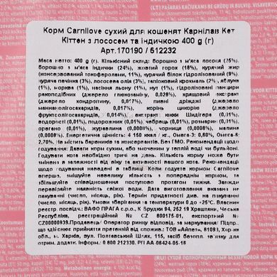 Сухий корм Carnilove Cat Salmon & Turkey для кошенят, лосось та індичка, 400 г