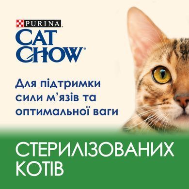 Сухий корм CAT CHOW Sterilised для дорослих стерилізованих котів, з куркою, 15 кг