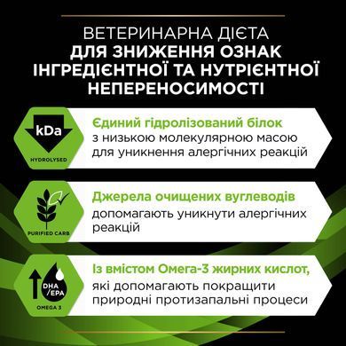 Лікувальні дієти для собак Вологий дієтичний корм PRO PLAN VETERINARY DIETS HA Hypoallergenic для дорослих собак та цуценят для зниження ознак інгредієнтної та нутрієнтної непереносимості, мус, 195 г