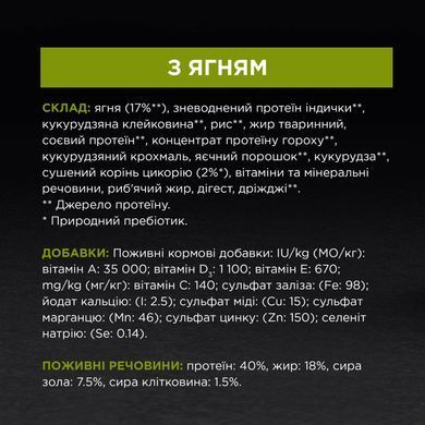 Сухий корм PRO PLAN Adult 1+ Delicate Digestion для дорослих котів з чутливим травленням та вибагливих до їжі, з ягням, 3 кг
