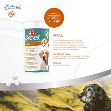 Вітаміни 8in1 Excel Glucosamine + MSM для цуценят та дорослих собак, для суглобів, 55 шт