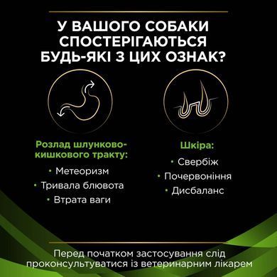 Лікувальні дієти для собак Вологий дієтичний корм PRO PLAN VETERINARY DIETS HA Hypoallergenic для дорослих собак та цуценят для зниження ознак інгредієнтної та нутрієнтної непереносимості, мус, 195 г