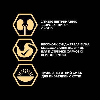 Сухий корм PRO PLAN Adult 1+ Delicate Digestion для дорослих котів з чутливим травленням та вибагливих до їжі, з ягням, 3 кг