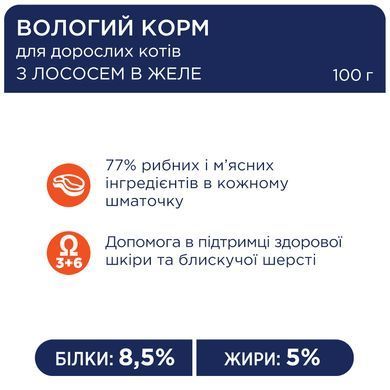 Вологий корм для котів Club 4 Paws Premium пауч лосось в желе 100 г