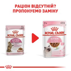ROYAL CANIN KITTEN STERILISED IN GRAVY 85 г x 12 шт.