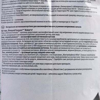 Наповнювач Biokat's Biokats Diamond Classic для котячого туалету, бентонітовий, 8 л